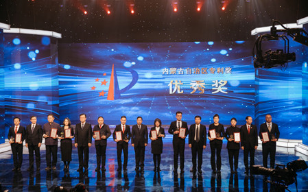 標(biāo)題：呼和浩特分院榮獲首屆內(nèi)蒙古自治區(qū)專利獎(jiǎng)優(yōu)秀獎(jiǎng)
瀏覽次數(shù)：1515
發(fā)表時(shí)間：2024-03-04