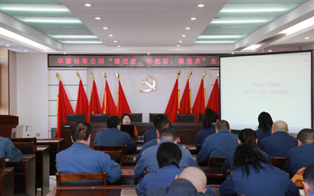 標(biāo)題：華德牧草公司開展“感黨恩、聽黨話、跟黨走”主題宣講活動(dòng)
瀏覽次數(shù)：1416
發(fā)表時(shí)間：2024-03-06