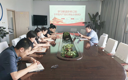 標題：檢測與新技術(shù)黨支部開展“學(xué)條例 守黨紀”主題黨日活動
瀏覽次數(shù)：1381
發(fā)表時間：2024-05-29