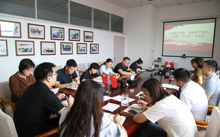 標(biāo)題：職能部門(mén)黨支部召開(kāi)支部黨員大會(huì)暨“黨建促發(fā)展 用好兩個(gè)途徑 發(fā)揮三個(gè)作用”大討論
瀏覽次數(shù)：2359
發(fā)表時(shí)間：2024-08-20