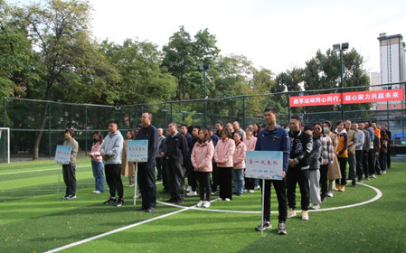 標題：趣享運動同心同行，凝心聚力共贏未來 呼和浩特分院舉辦第五屆職工趣味運動會
瀏覽次數(shù)：1476
發(fā)表時間：2024-09-30