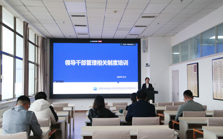 標(biāo)題：呼和浩特分院組織開展領(lǐng)導(dǎo)干部業(yè)務(wù)培訓(xùn)
瀏覽次數(shù)：1987
發(fā)表時(shí)間：2024-11-01