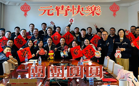 標(biāo)題：研究中心黨支部召開集中學(xué)習(xí)會
瀏覽次數(shù)：979
發(fā)表時間：2025-02-13