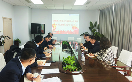 標題：新能源工程技術(shù)與檢測中心黨支部召開2024年度組織生活會暨民主評議黨員會議
瀏覽次數(shù)：1337
發(fā)表時間：2025-02-27