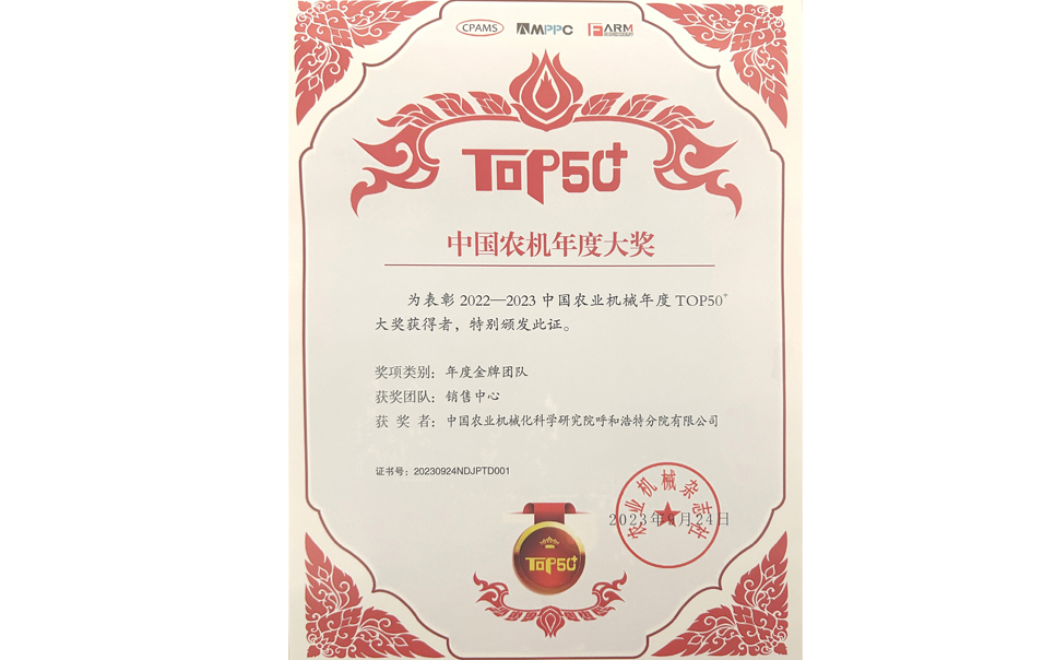 標(biāo)題：年度金牌團(tuán)隊獎
瀏覽次數(shù)：14
發(fā)表時間：2024-02-05