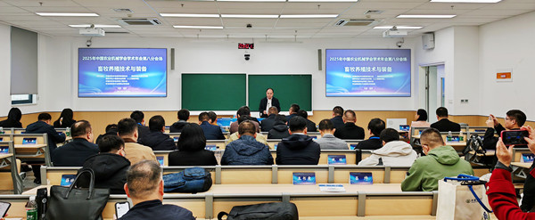 標(biāo)題:2025年中國(guó)農(nóng)業(yè)機(jī)械學(xué)會(huì)學(xué)術(shù)年會(huì)智慧養(yǎng)殖技術(shù)與裝備專(zhuān)題學(xué)術(shù)交流會(huì)在南京召開(kāi)
瀏覽次數(shù):877
發(fā)表時(shí)間:2025-11-14